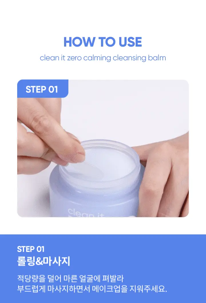 [민감피부 클렌징]바닐라코 클린잇제로 카밍 클렌징밤 100ml 상세페이지 21